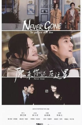 Дорама Не уходи сериал 2018  смотреть онлайн