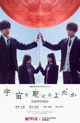 Дорама Подмена сериал 2018  смотреть онлайн