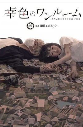 Дорама Цвета счастья в одной комнате сериал 2018  смотреть онлайн
