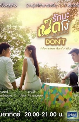 Дорама Гадкий утёнок: Запрет сериал 2015  смотреть онлайн