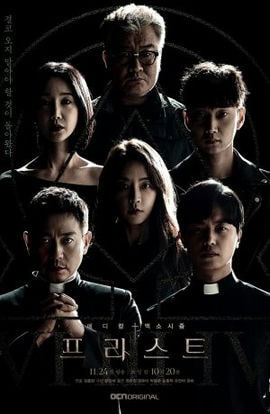 Дорама Священник сериал 2018  смотреть онлайн