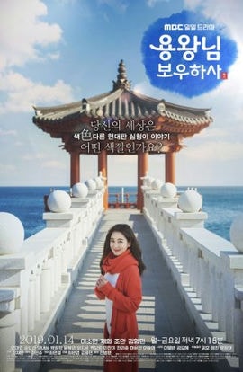 Дорама Защитить короля сериал 2019  смотреть онлайн