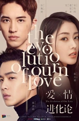 Дорама Эволюция нашей любви сериал 2018  смотреть онлайн