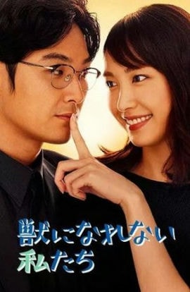 Дорама Нам не стать зверьми сериал 2018  смотреть онлайн