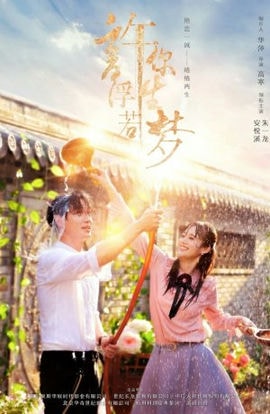 Дорама Позволяя уйти как сон сериал 2018  смотреть онлайн