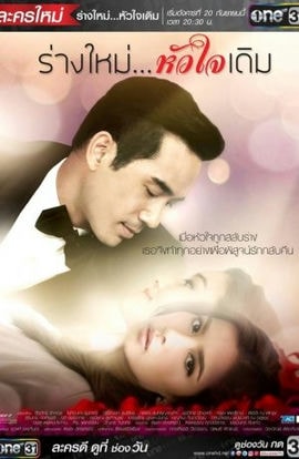 Дорама Чужая жизнь моего сердца сериал 2016  смотреть онлайн