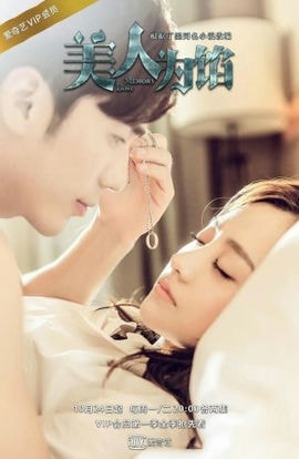 Дорама Потеря памяти сериал 2016  смотреть онлайн