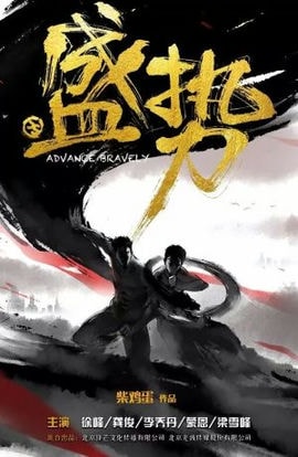 Дорама Неудержимый сериал 2017  смотреть онлайн