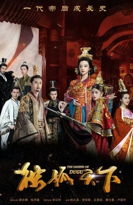 Дорама Легенда о Дугу сериал 2018  смотреть онлайн