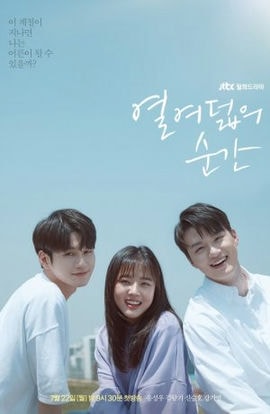 Дорама Моменты 18-летия сериал 2019  смотреть онлайн