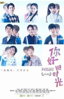 Дорама Мои верные друзья сериал 2017  смотреть онлайн