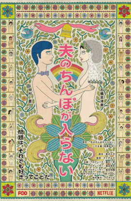 Дорама У моего мужа слишком большой сериал 2019  смотреть онлайн