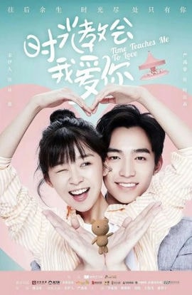 Дорама Время учит меня любить сериал 2018  смотреть онлайн