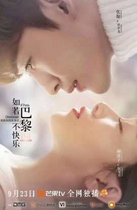 Дорама Если Париж не радует сериал 2018  смотреть онлайн