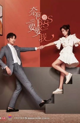 Дорама Мой босс хочет жениться на мне сериал 2019  смотреть онлайн