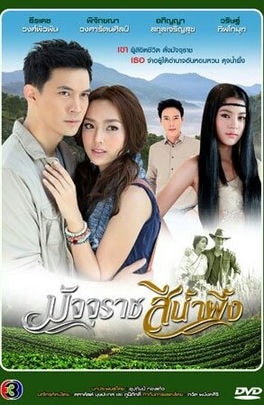 Дорама Бог смерти в сладостном цвете сериал 2013  смотреть онлайн