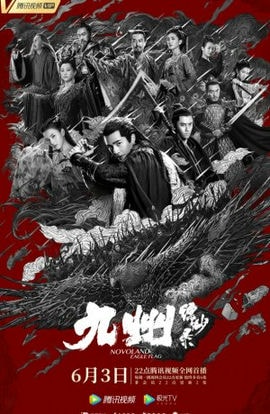 Дорама Новоландия: Флаг орла сериал 2019  смотреть онлайн