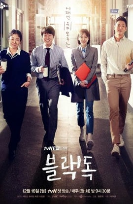 Дорама Чёрный пёс сериал 2019  смотреть онлайн