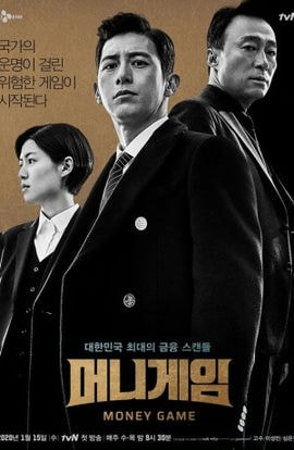 Дорама Игра на деньги сериал 2020  смотреть онлайн