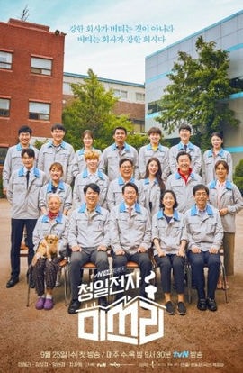 Дорама Мисс Ли сериал 2019  смотреть онлайн