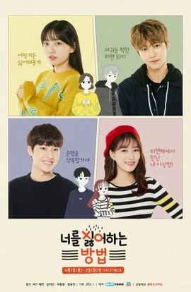 Дорама Как ненавидеть тебя сериал 2019  смотреть онлайн