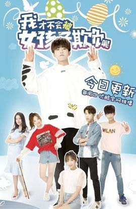 Дорама Девчонки не будут издеваться надо мной сериал 2018  смотреть онлайн