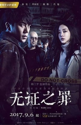 Дорама Пылающий лёд сериал 2017  смотреть онлайн