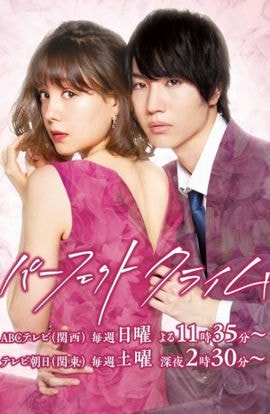 Дорама Идеальное преступление сериал 2019  смотреть онлайн