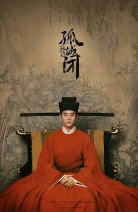 Дорама Закрывшись в одиноком замке сериал 2020  смотреть онлайн