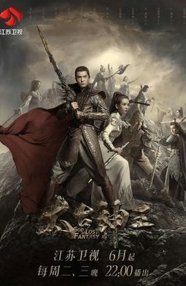 Дорама Бог потерянных грёз сериал 2020  смотреть онлайн