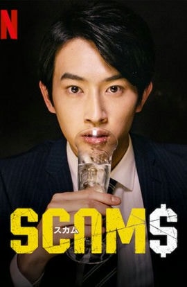 Дорама Мошенники сериал 2019  смотреть онлайн