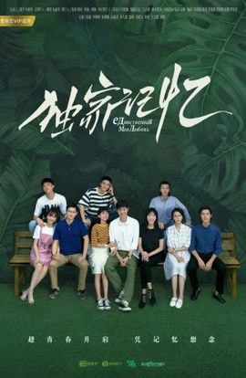 Дорама Место, известное нам одним сериал 2019  смотреть онлайн