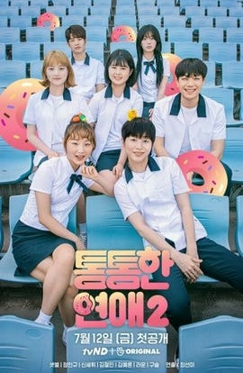 Дорама Вес для любви не помеха сериал 2018  смотреть онлайн