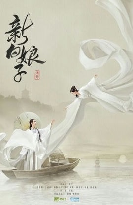 Дорама Легенда о белой змее сериал 2019  смотреть онлайн