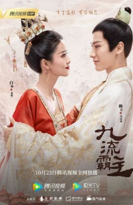 Дорама Повелитель Цзюлю сериал 2019  смотреть онлайн