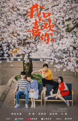 Дорама Мне нравишься только ты сериал 2019  смотреть онлайн