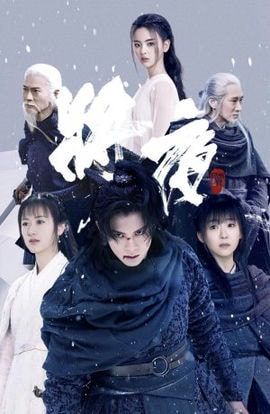 Дорама Да будет ночь 2 сериал 2020  смотреть онлайн