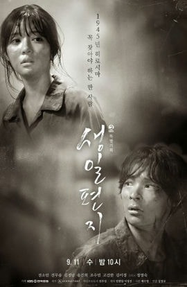 Дорама Письмо на день рождения сериал 2019  смотреть онлайн