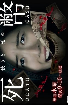 Дорама Мёртвые деньги сериал 2016  смотреть онлайн