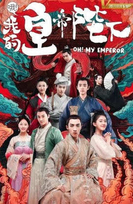 Дорама О, мой император сериал 2018  смотреть онлайн