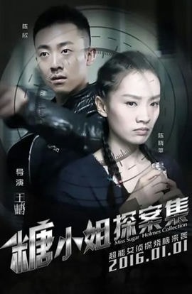 Дорама Дорогой детектив сериал 2016  смотреть онлайн