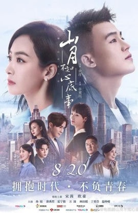 Дорама Луна не понимает моё сердце сериал 2019  смотреть онлайн