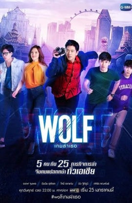 Дорама Волк сериал 2019  смотреть онлайн