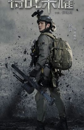 Дорама Слава спецназа сериал 2022  смотреть онлайн