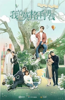 Дорама Мой Маугли сериал 2019  смотреть онлайн