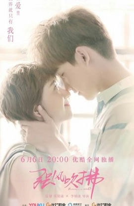 Дорама Сильный ветер сериал 2019  смотреть онлайн