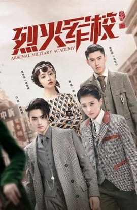 Дорама Арсенал военной академии сериал 2019  смотреть онлайн