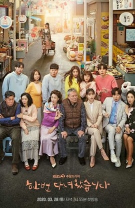 Дорама Я уже там была сериал 2020  смотреть онлайн