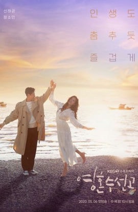 Дорама Мастера починки душ сериал 2020  смотреть онлайн