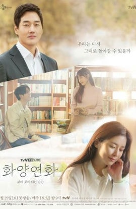 Дорама Самое счастливое время нашей жизни сериал 2020  смотреть онлайн